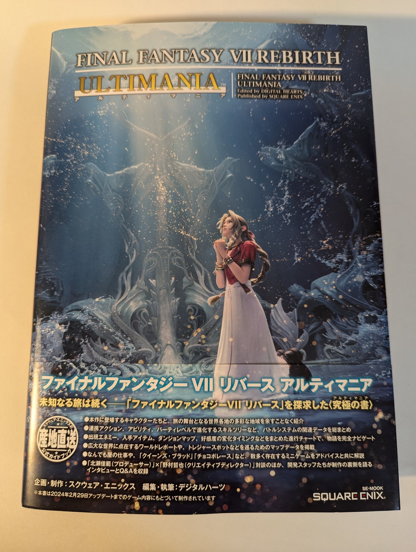 Final Fantasy VII: Rebirth Ultimania